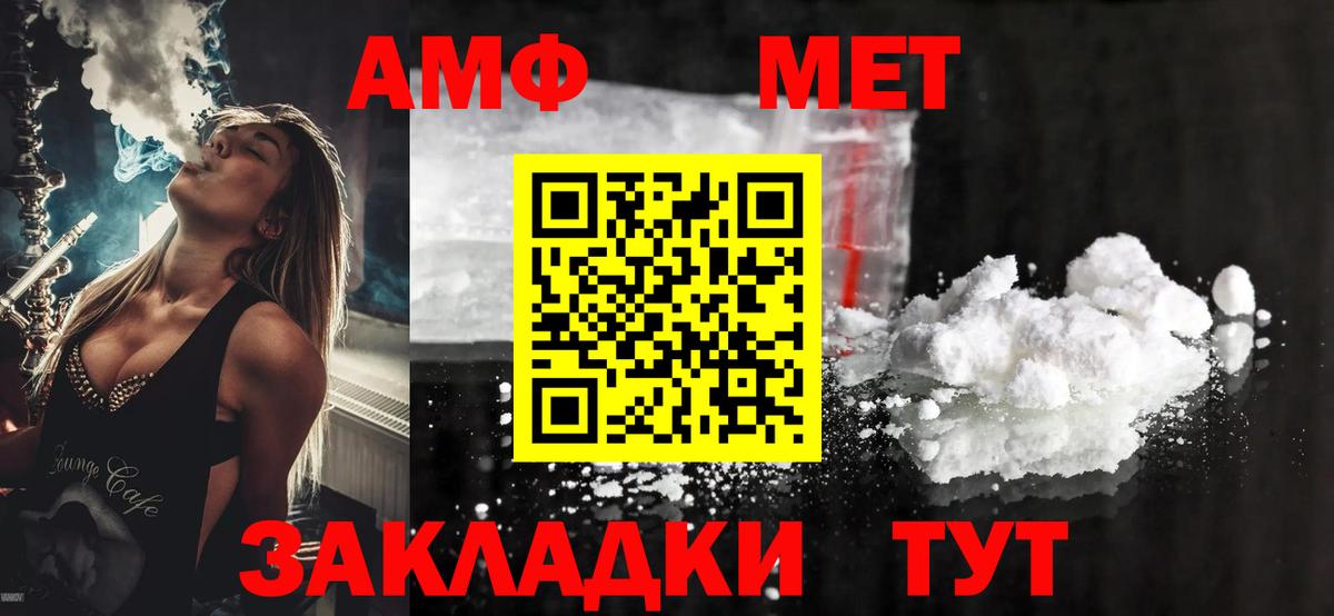 АМФЕТАМИН VHQ Зеленодольск