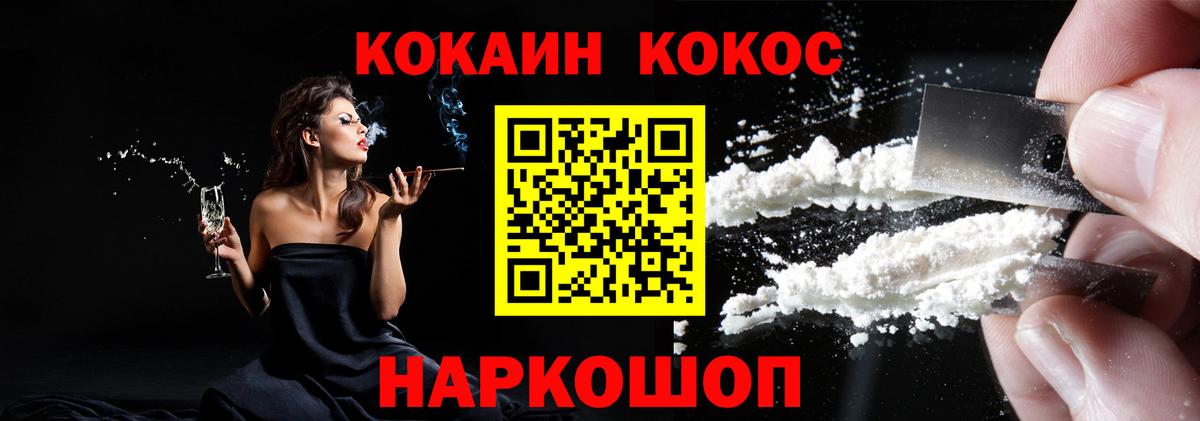 КОКАИН Перу Зеленодольск