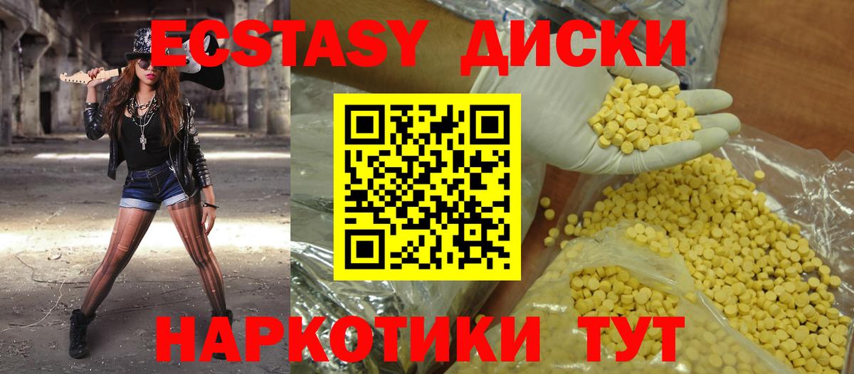 Ecstasy круглые Зеленодольск
