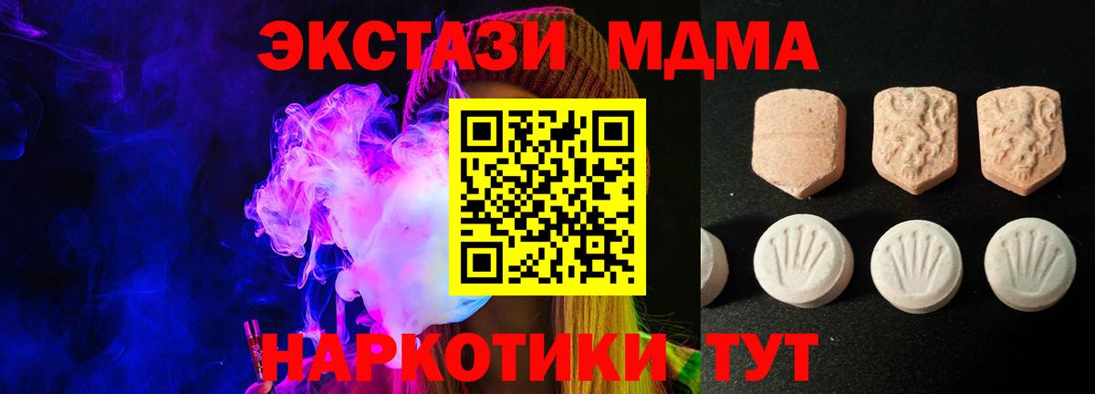 Ecstasy DUBAI  Вход с VPN  Зеленодольск 
