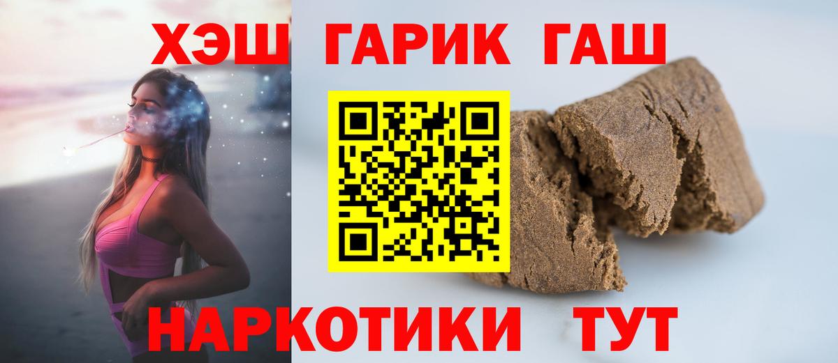Гашиш хэш Зеленодольск