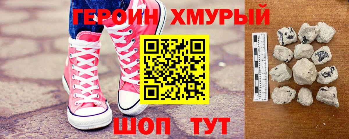 Героин  ГЕРОИН VHQ  Вход с VPN  Зеленодольск 