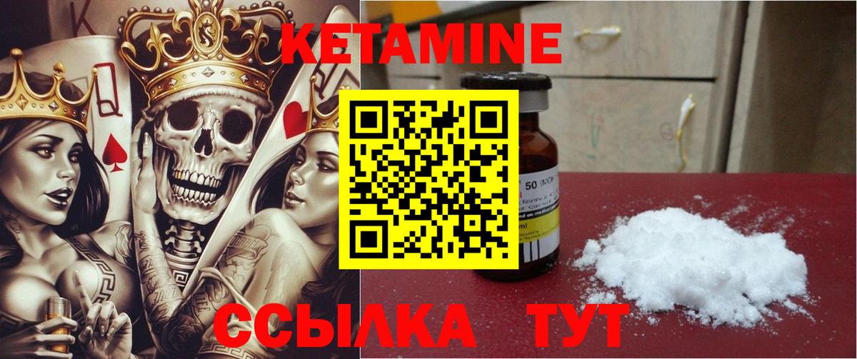 Кетамин VHQ  Вход с VPN  Зеленодольск 