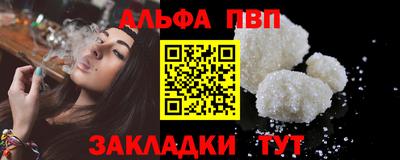 альфа пвп VHQ Кулебаки