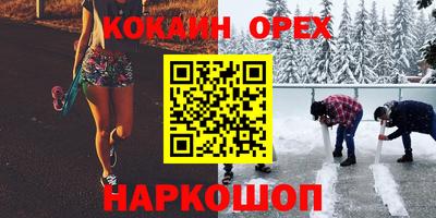 кокаин VHQ Кунгур