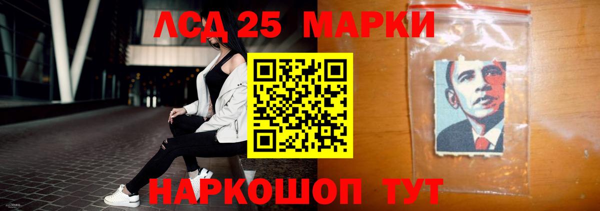Лсд 25 экстази кислота Зеленодольск