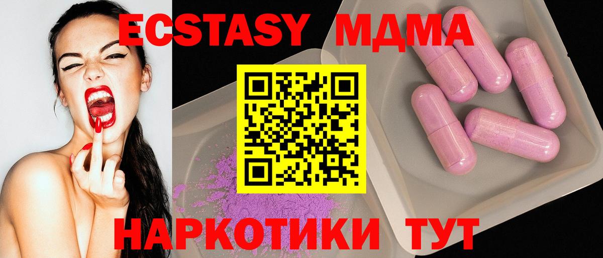 МДМА кристаллы  МДМА  Зеленодольск  Вход с VPN 