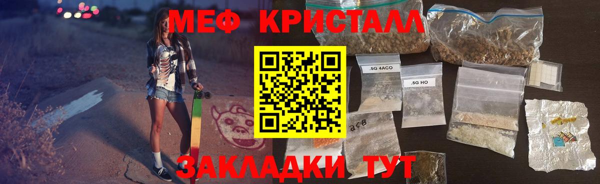 Зеленодольск  Мефедрон  Вход с VPN  МЯУ-МЯУ 4 MMC  Меф мука 