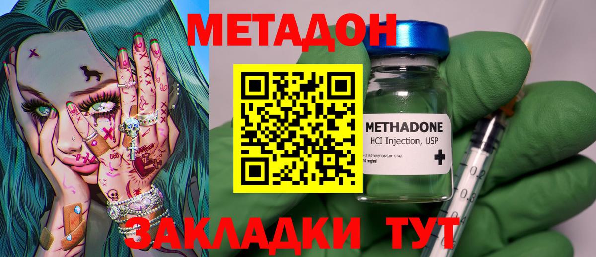 нарко площадка формула  МЕТАДОН methadone  Зеленодольск  мега маркетплейс  Вход с VPN  МЕТАДОН methadone 
