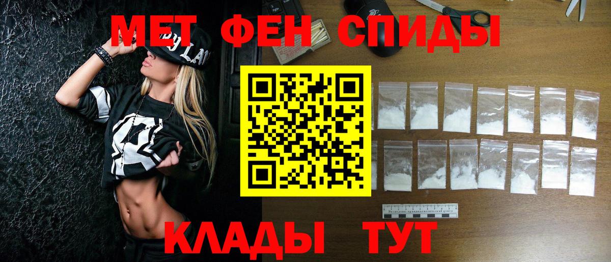 Метамфетамин Декстрометамфетамин 99.9%  Метамфетамин Декстрометамфетамин 99.9%  Зеленодольск  Вход с VPN 