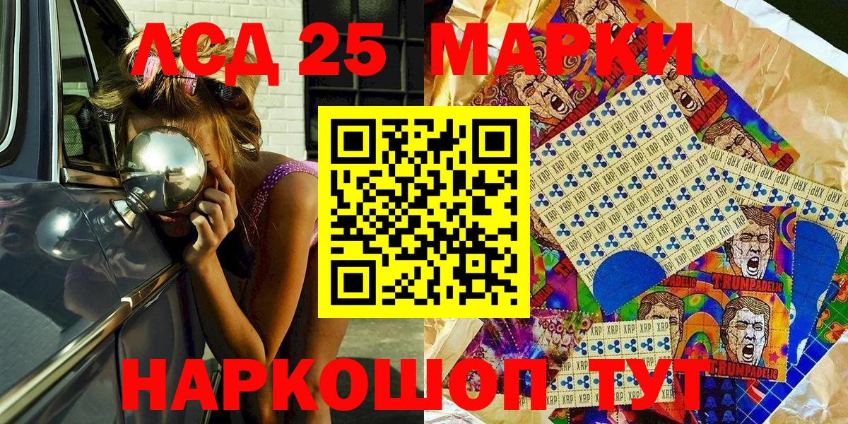 Зеленодольск  Марки N-bome 1,8мг  Вход с VPN 