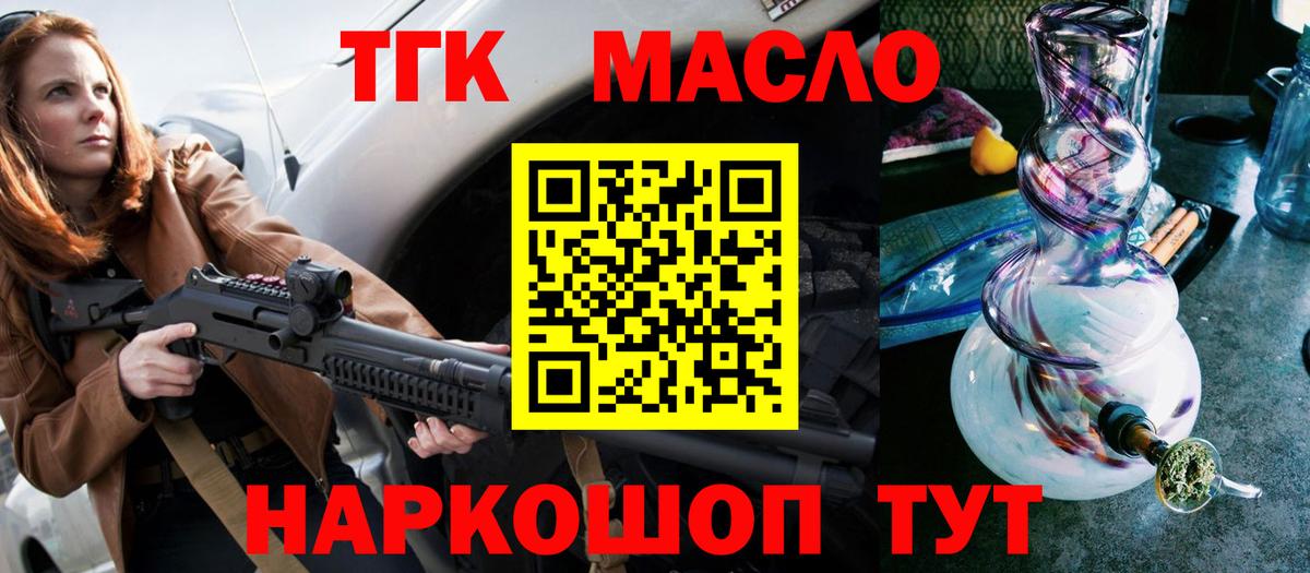 ТГК жижа  Вход с VPN  Зеленодольск 