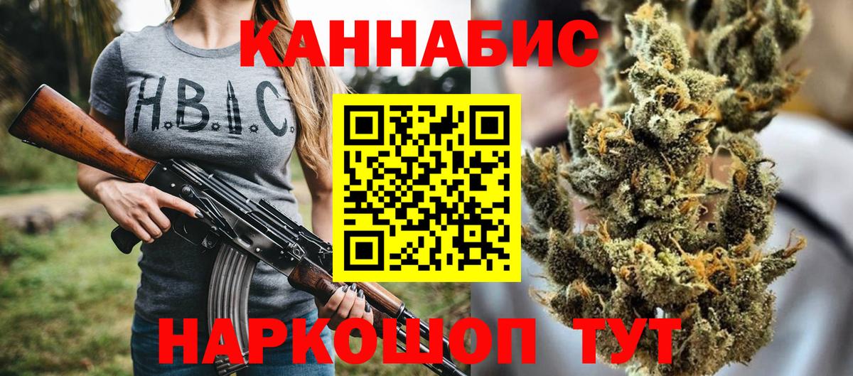 Зеленодольск  МАРИХУАНА индика  Вход с VPN  Конопля SATIVA & INDICA  Каннабис White Widow 
